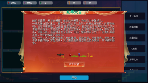 像素地牢槍火狂潮