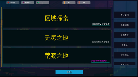像素地牢槍火狂潮