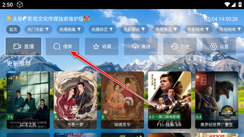 太极影视TV