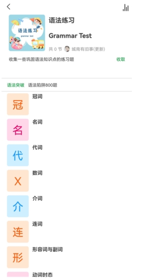 语法分析助手免费版
