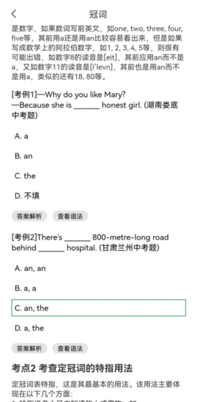 语法分析助手免费版