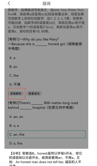 语法分析助手免费版