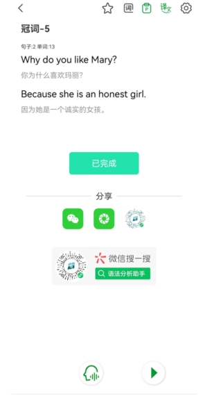 语法分析助手免费版