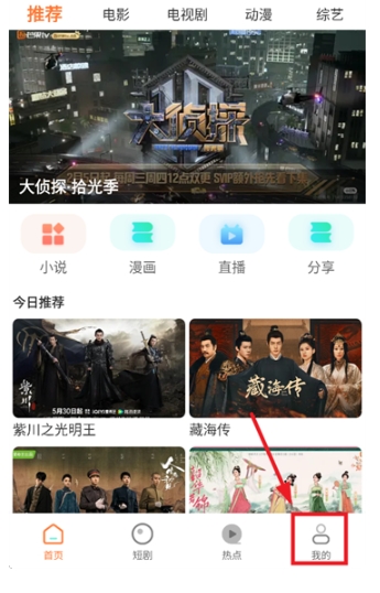香葱追剧免费追剧