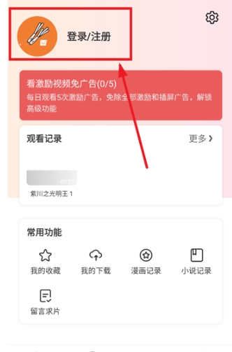 香葱追剧免费追剧