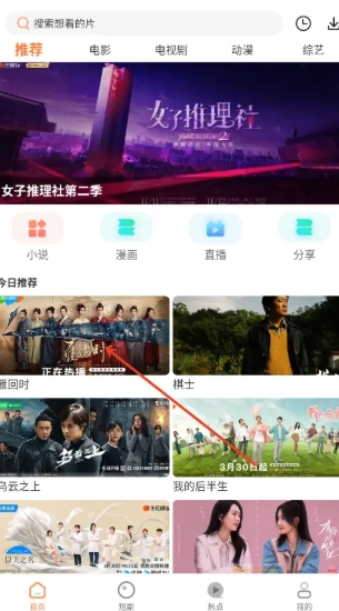 香葱追剧免费追剧