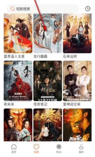 香葱追剧免费追剧