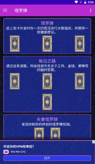 星之塔罗牌