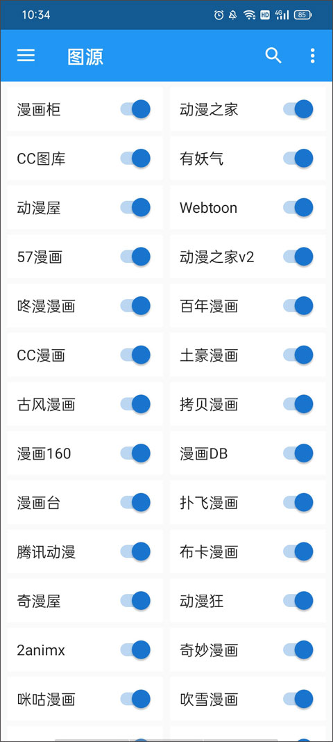 Cimoc漫画自带图源