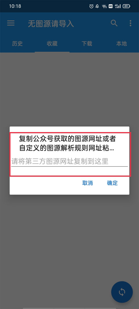 Cimoc漫画自带图源