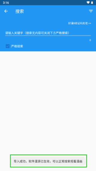 Cimoc漫画自带图源