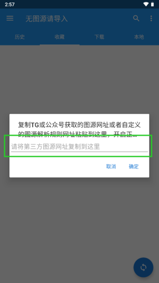 Cimoc漫画自带图源