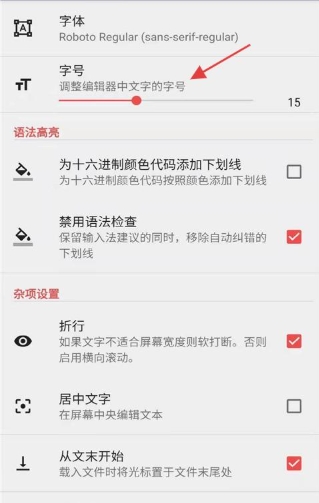 文本编辑器最新版