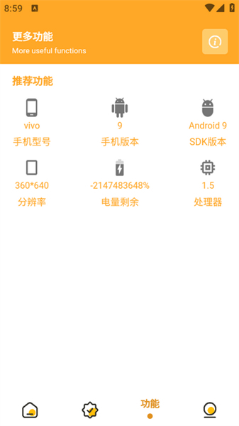 万能画质助手120帧