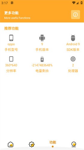 万能画质助手120帧