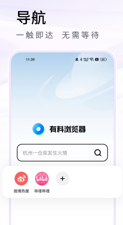 杭州app的开发有料浏览器免费版