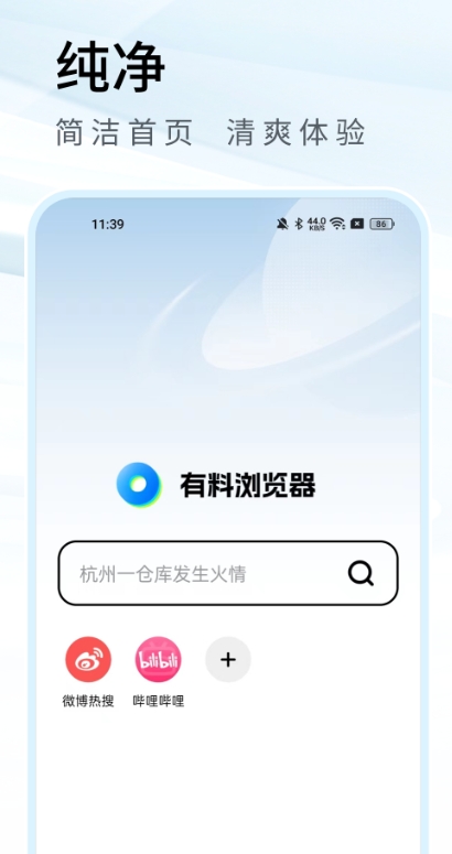 杭州app的开发有料浏览器免费版