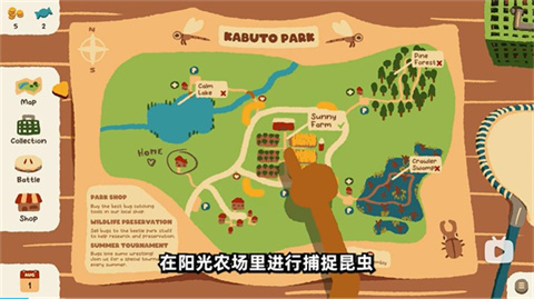 虫虫不好惹