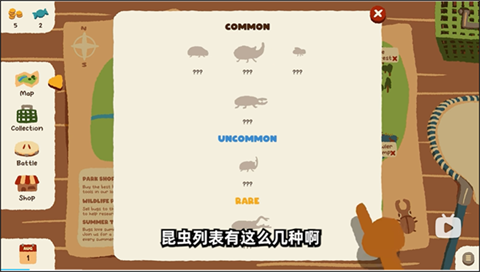 虫虫不好惹
