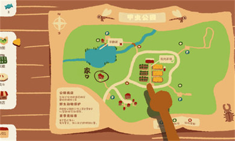 虫虫不好惹