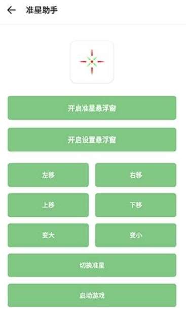 乐柠画质助手