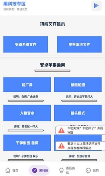 乐柠画质助手