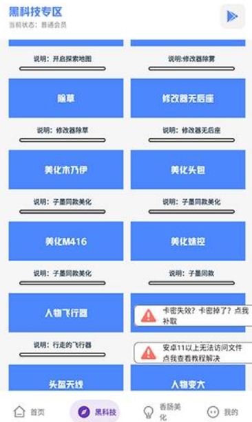 乐柠画质助手