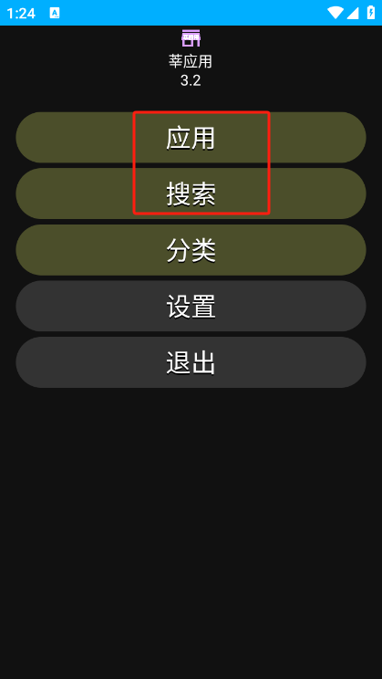 莘应用