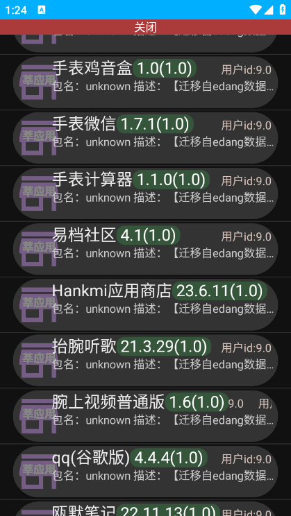 莘应用
