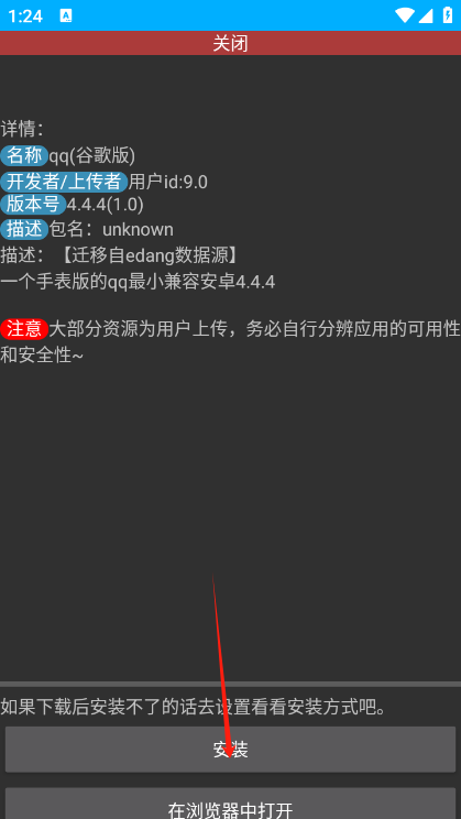 莘应用