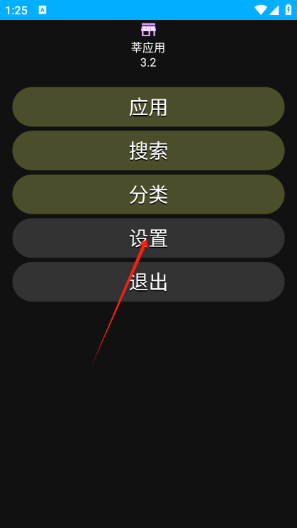 莘应用