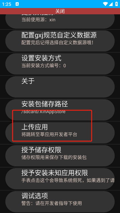 莘应用