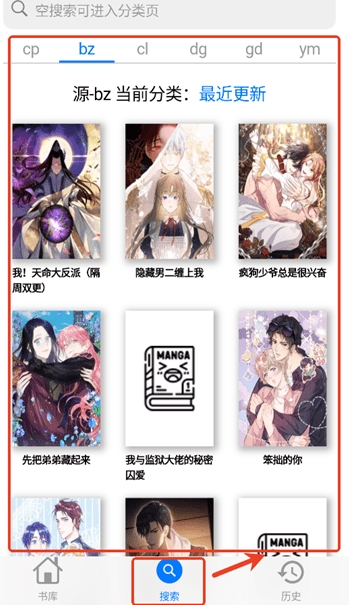 MangaBoya漫画