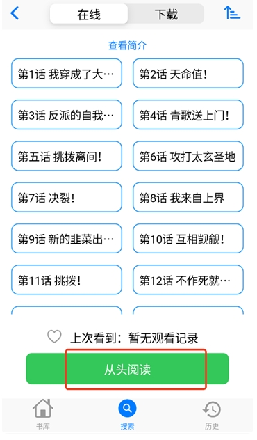 MangaBoya漫画