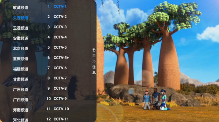 七星影仓TV