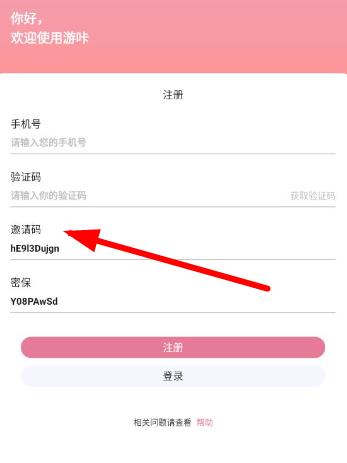 游咔手游盒子
