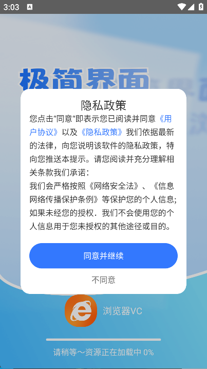 苏州专业app开发团队浏览器VC