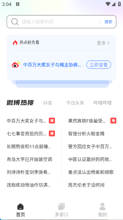 苏州专业app开发团队浏览器VC