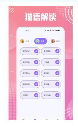 开心猫舍喵语