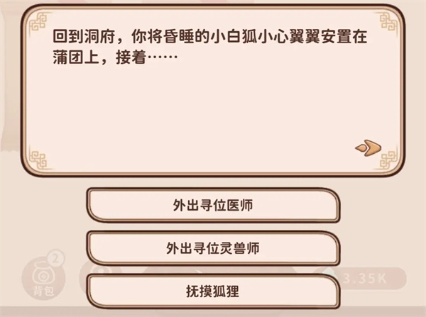 卡包修仙龙纹木戒获取攻略分享