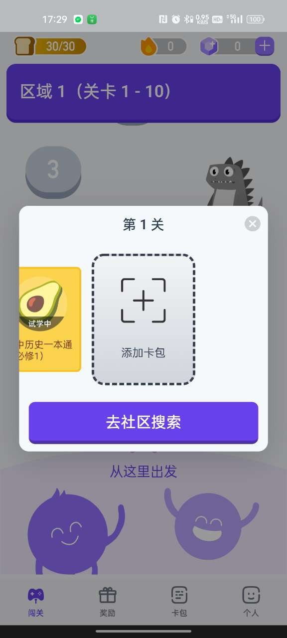 烟台智能代还app开发小灵鸭背书