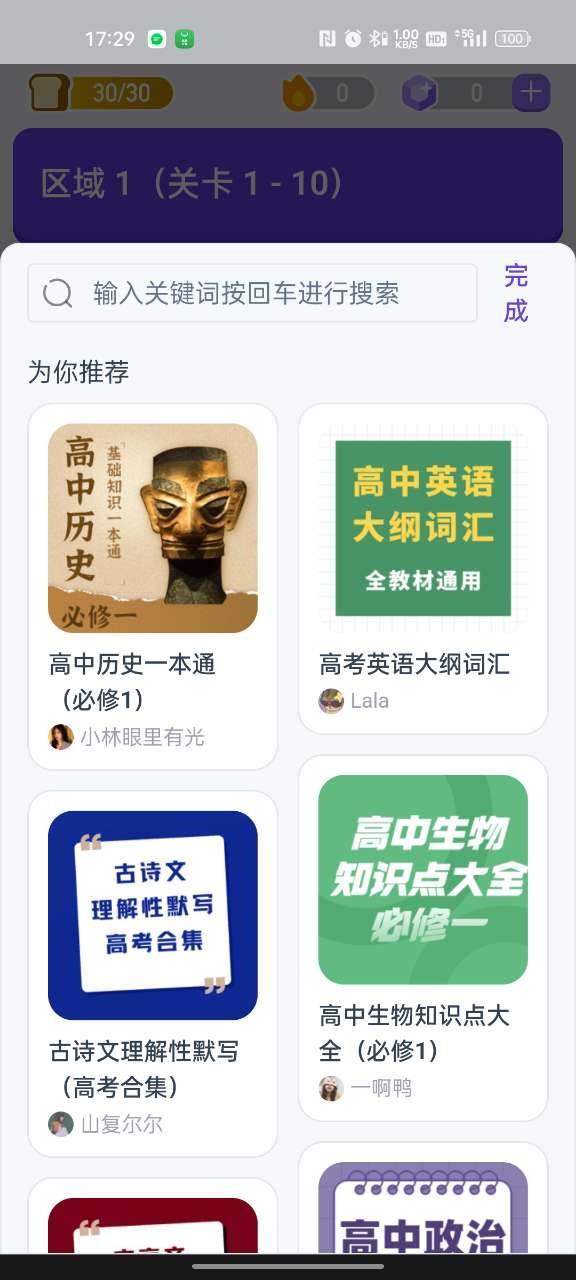 烟台智能代还app开发小灵鸭背书
