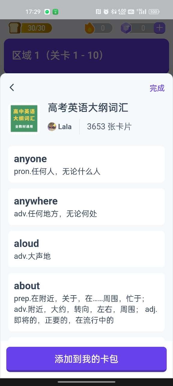 烟台智能代还app开发小灵鸭背书