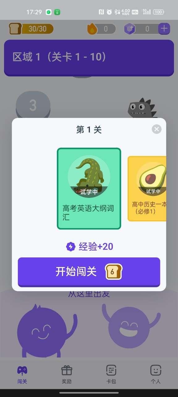 烟台智能代还app开发小灵鸭背书