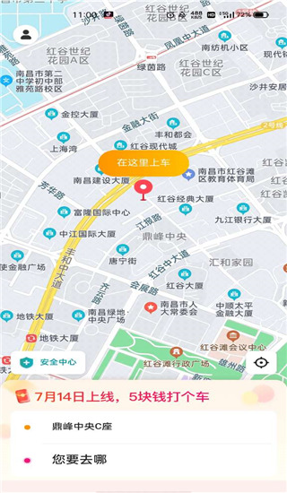 小拉出行打车
