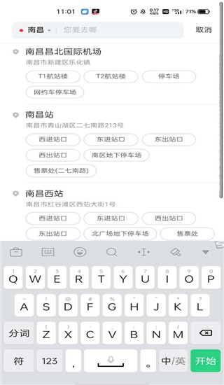 小拉出行打车