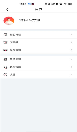 小拉出行打车