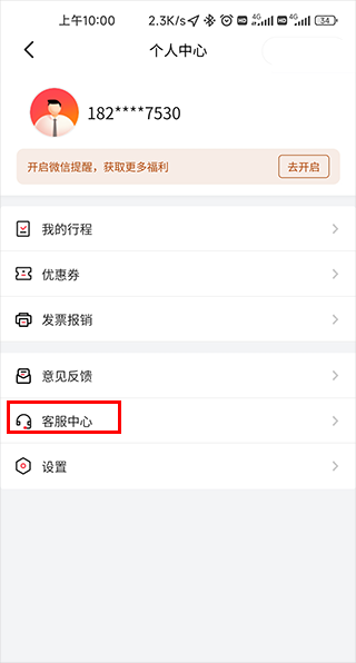 小拉出行打车