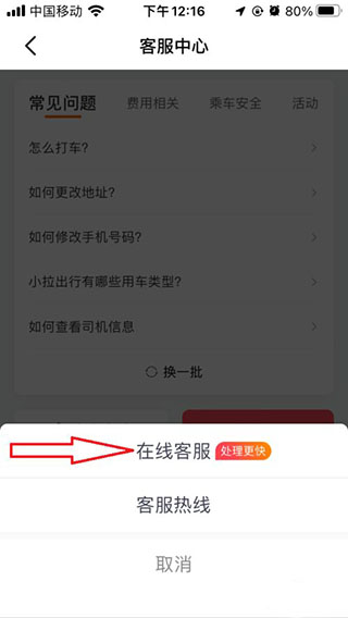 小拉出行打车