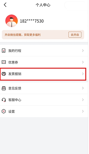 小拉出行打车